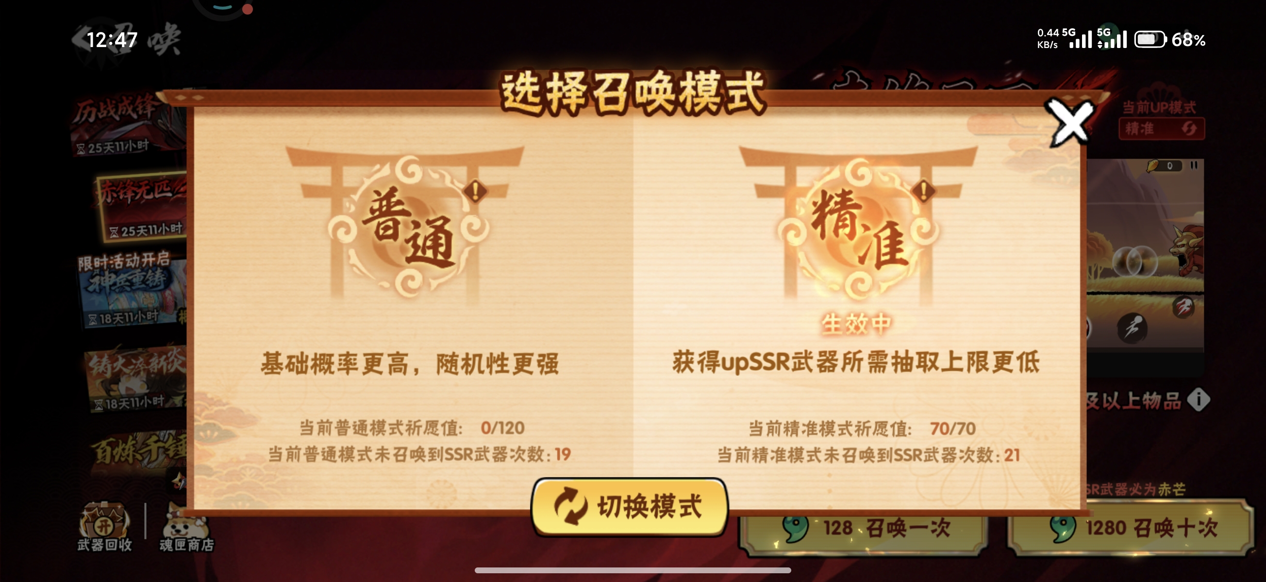 非酋啊（离谱保底机制）