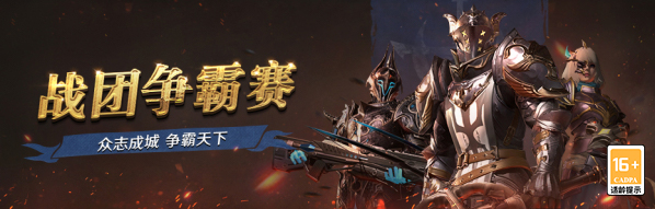 沙海迷梦全新开启，无尽战团新季来袭！——12月22日更新公告