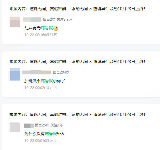 6元病号服，穿上直接出院！蝶吻缠身，南宫锦新时装同步上线！