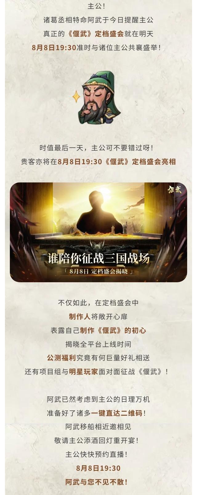 倒计时1天！预约直播见影帝！