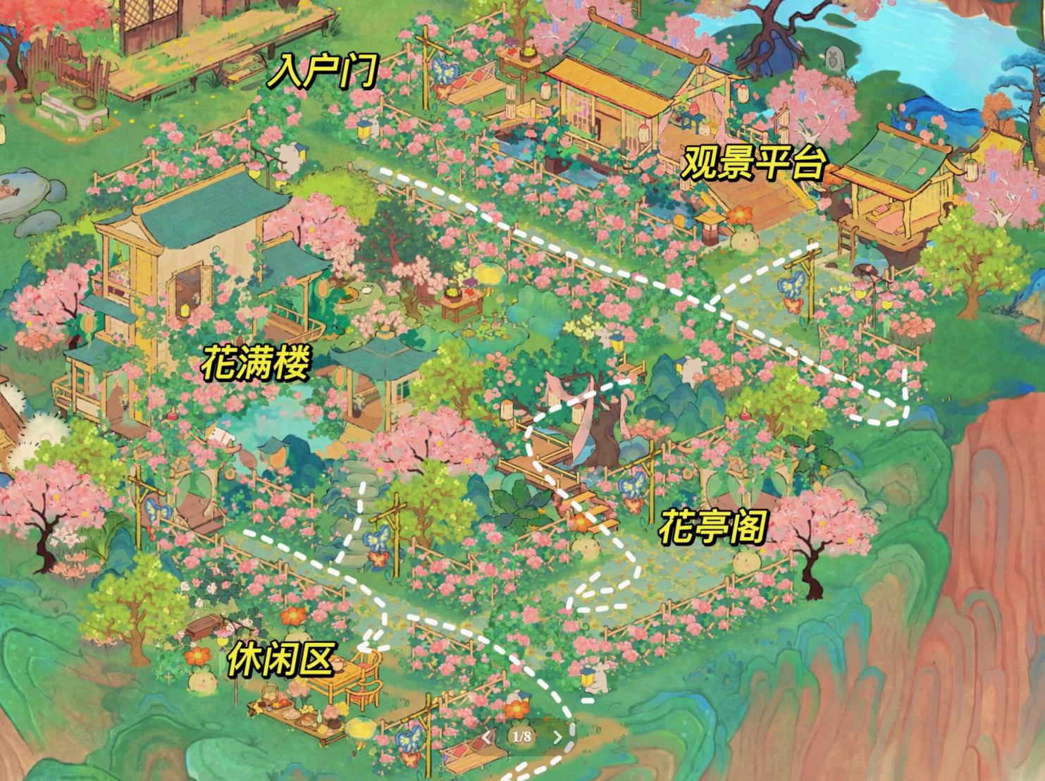 花满楼，香满楼，花香满楼君知否？