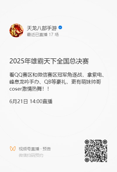内含福利丨雄霸天下总决赛！明日14点直播观战赢华为平板，三大品牌跨界共迎新王加冕！