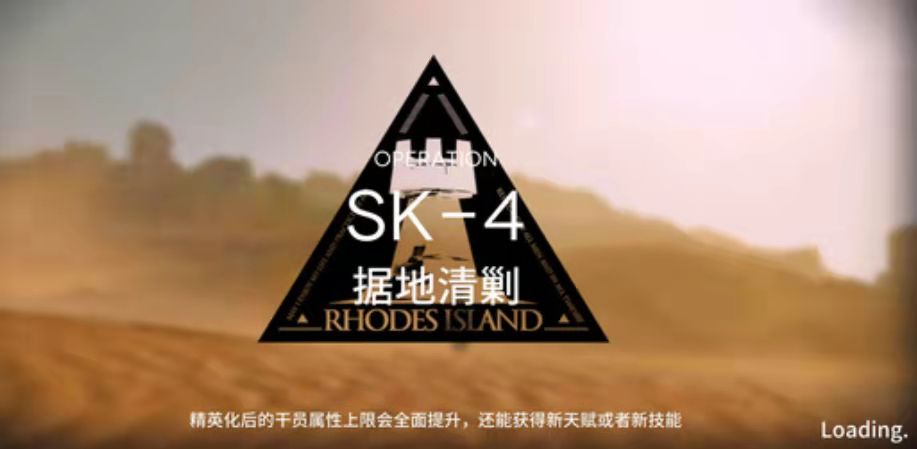 SK－4通关攻略