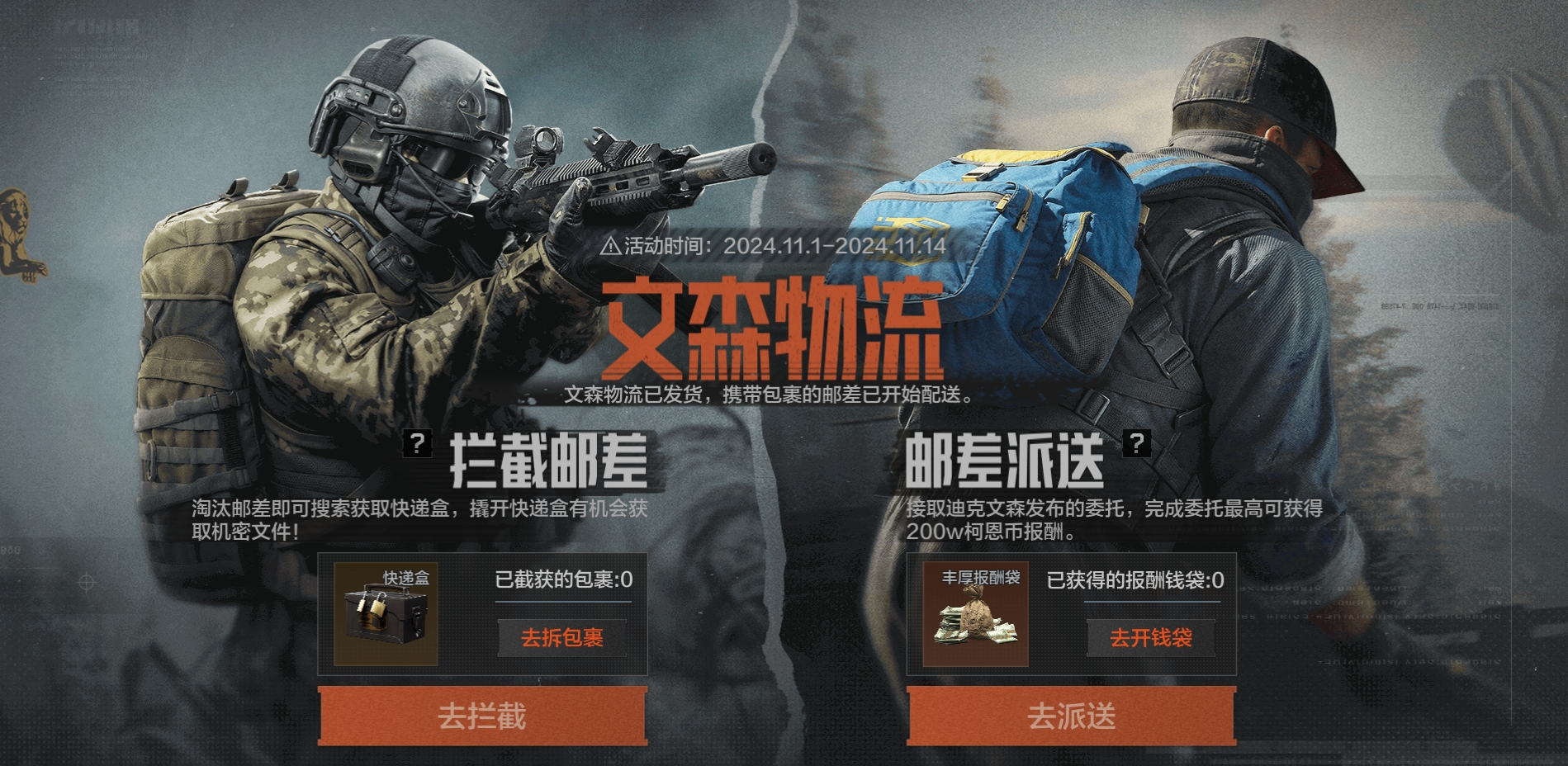 【南瓜惊奇月】小心大锤！史前巨兽军需来袭！您的文森物流包裹请签收！