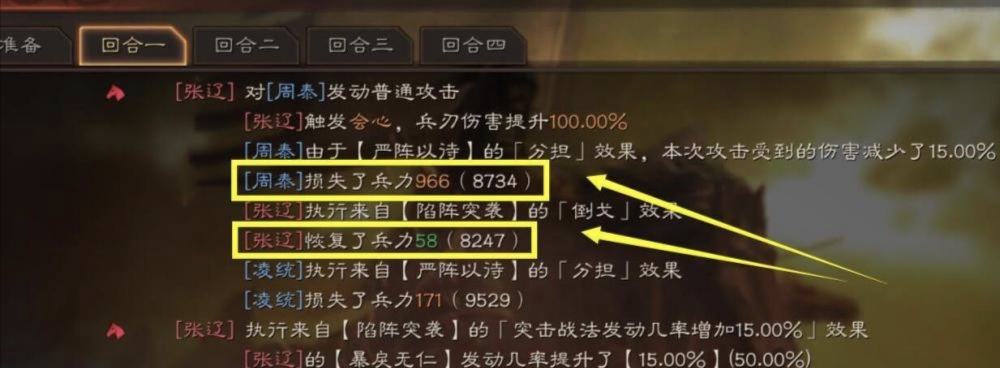 《三国志战略版》周泰玩法巅峰，主打碰瓷理论