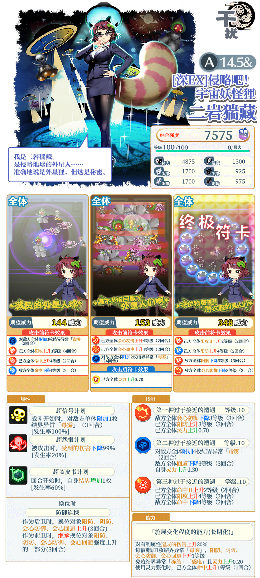 【12月9日祈愿更新公告】