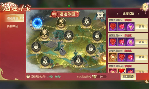 限时精彩就等你来 《太古神王2》遗迹寻宝福利开送！