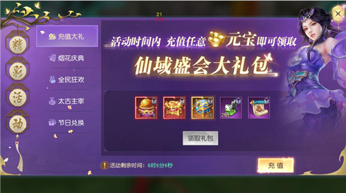 盛会再临！《太古神王2》新一轮小鸡快跑正当时！