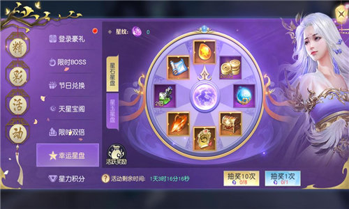 《太古神王2》活动抢先看：星盘轮转大奖花落谁家？