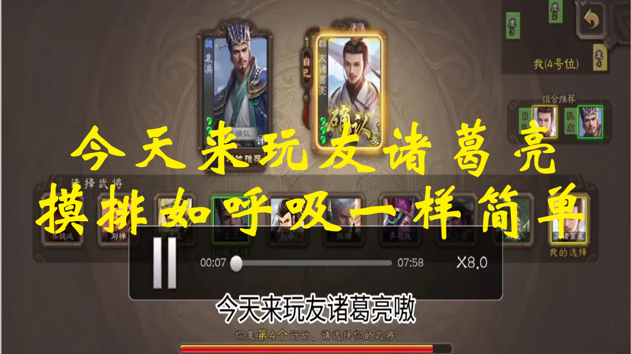 今天来玩友诸葛亮嗷，摸排如呼吸一样简单