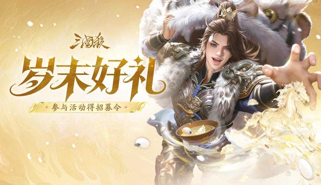 【论坛活动】岁末好礼