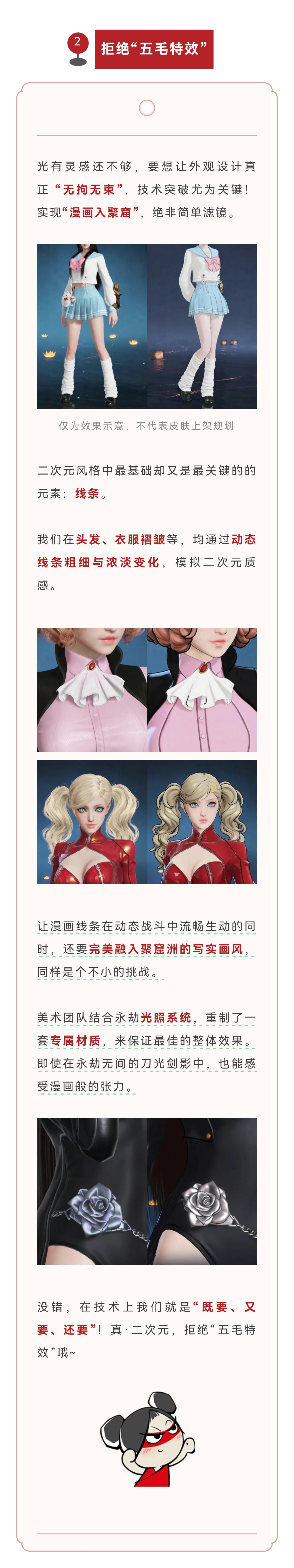 这就是二次元吗？全新渲染技术明日登场！