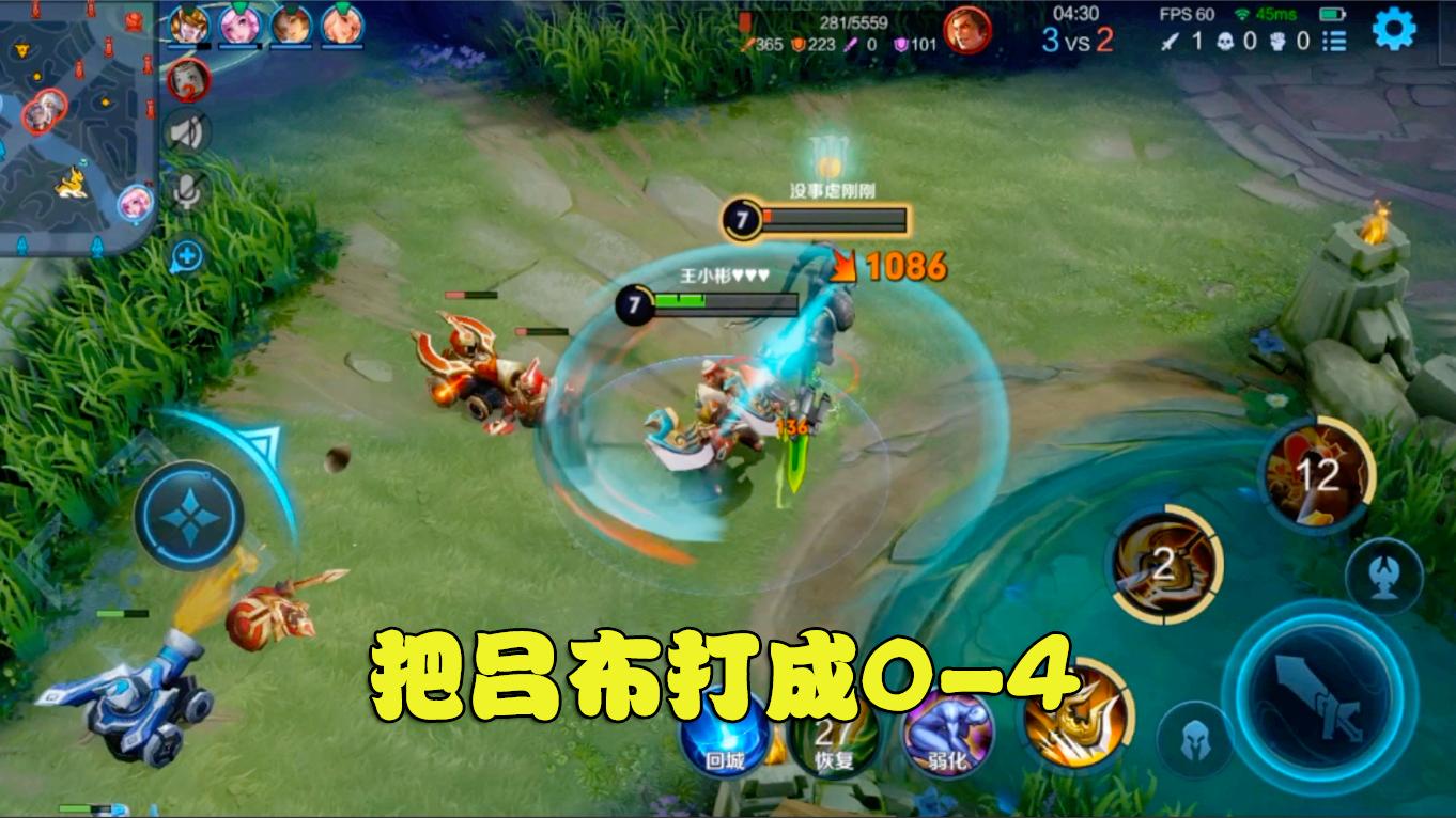 程咬金教学！新赛季把吕布打成0-4，吕布：我心态崩了