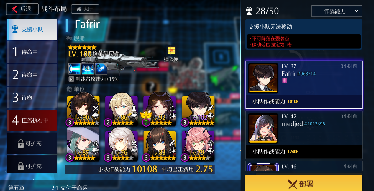 《异界事务所》合作公司系统