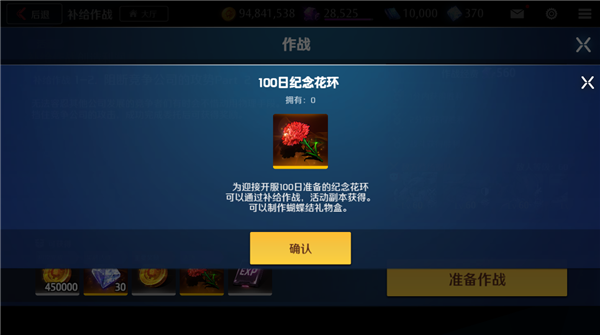 情报解禁 | 开服100日纪念系列活动，主线剧情第六章本周四开放