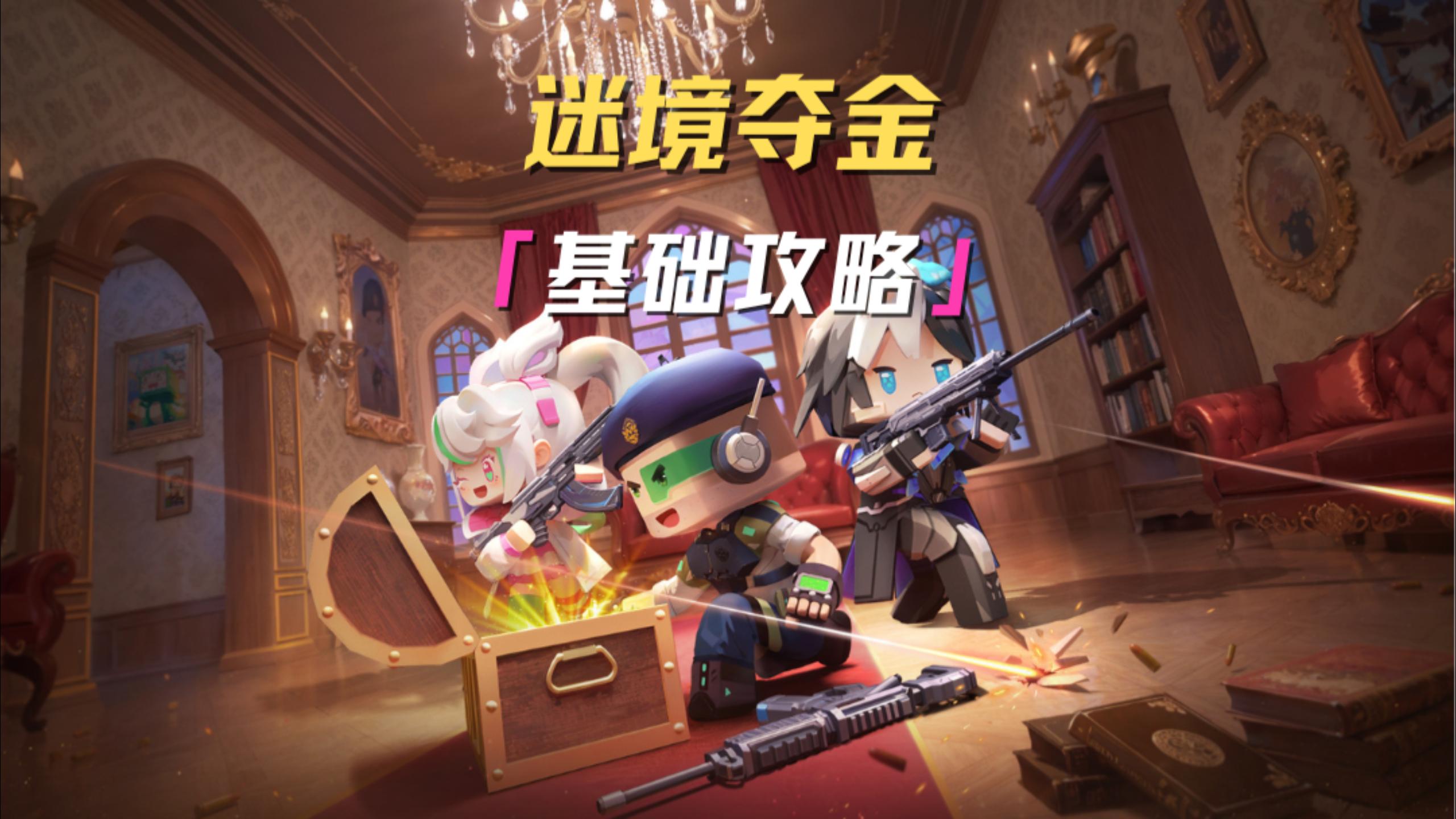 这里有队长精心整理的攻略，快来一起看看吧！ 