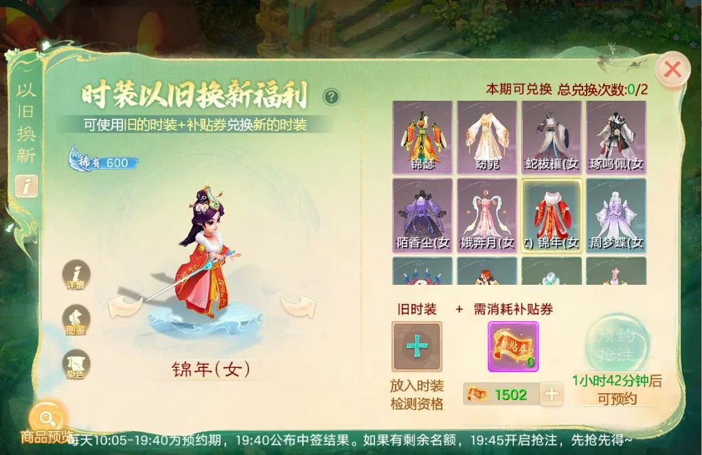 维护公告：星阵预热活动“飞星破晓”登场！零门槛领福利，锁定版本优势