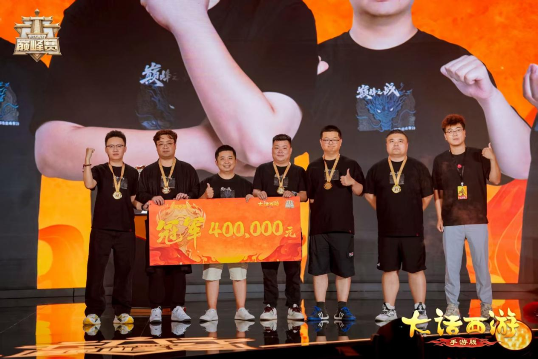 披荆斩棘勇夺巅峰！与歌同行斩获群雄巅峰赛S9冠军！