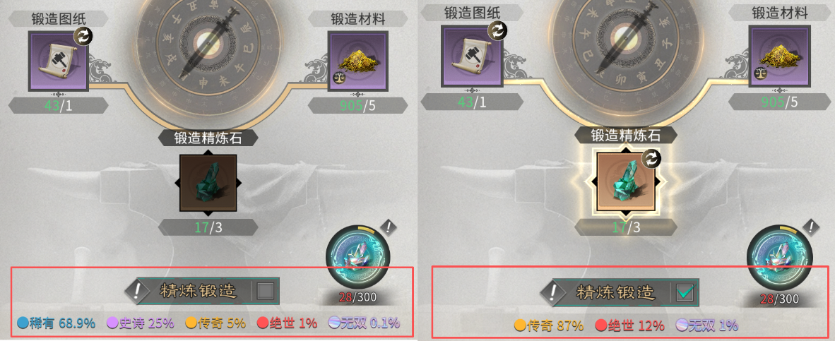 【三国：天下归心】宝物系统详解