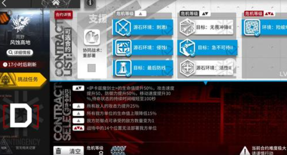 明日方舟：危机合约风蚀高地具体打法详细思路，水陈最重要