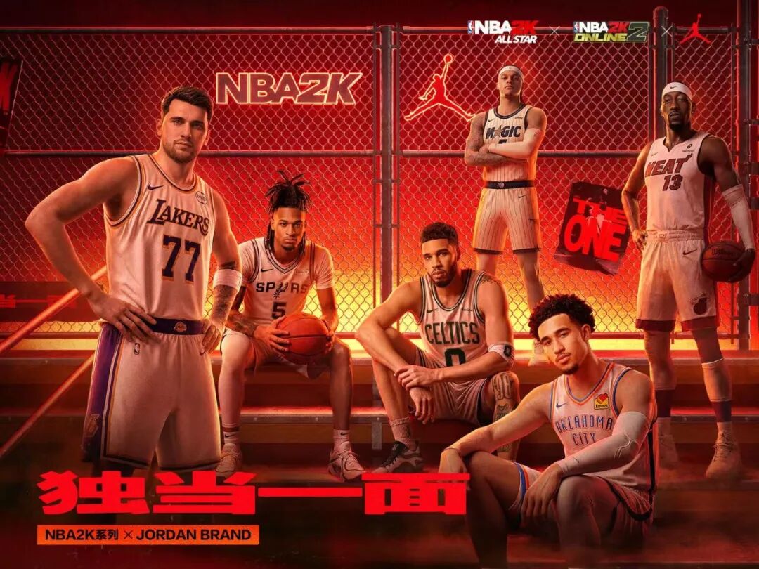 【Jordan联动】上海见！8月28至29日Jordan联动活动The One全球总决赛