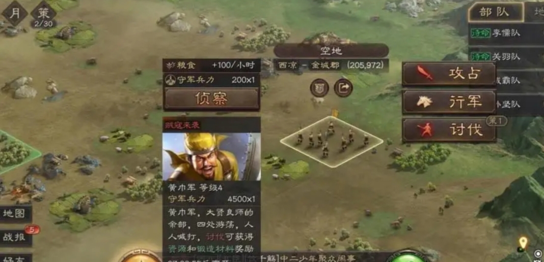 《三国志战略版》新手快速入门教程！