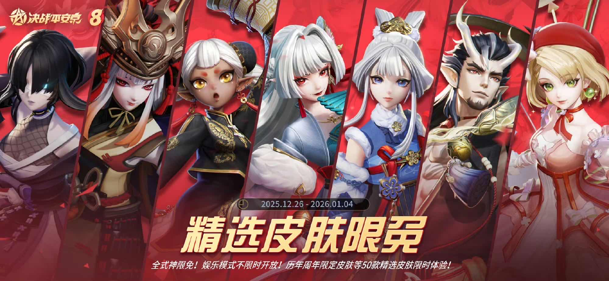 手游日报1225期：英雄联盟手游首发臻宝皮肤上线；决战平安京预告周年限定活动