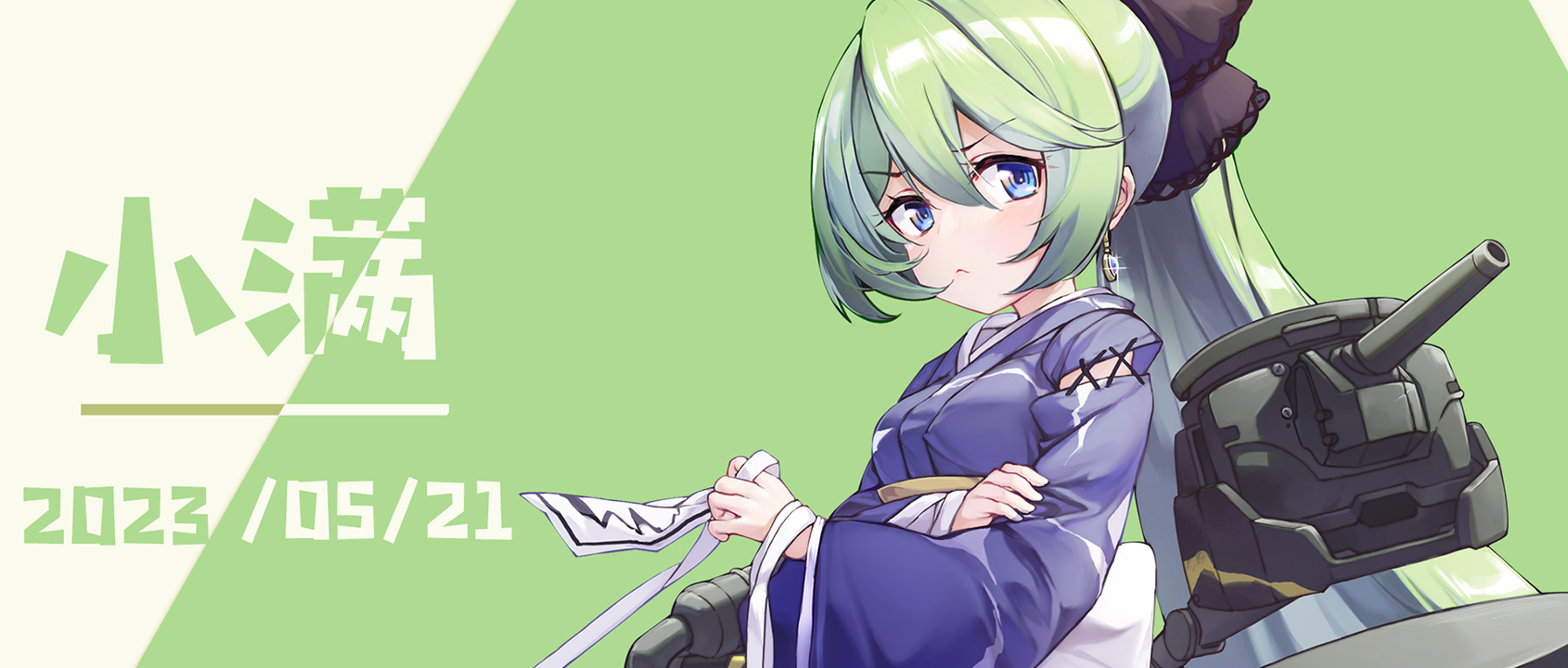 【节气海报】小满