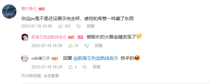 游戏五日谈：航海王热血航线官宣新角色萨波，3火拳阵容要来了