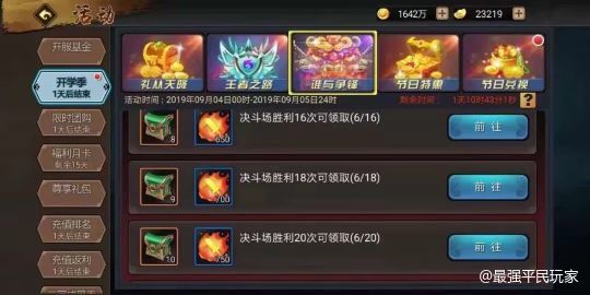 【攻略分享】卡字活动利益最大化