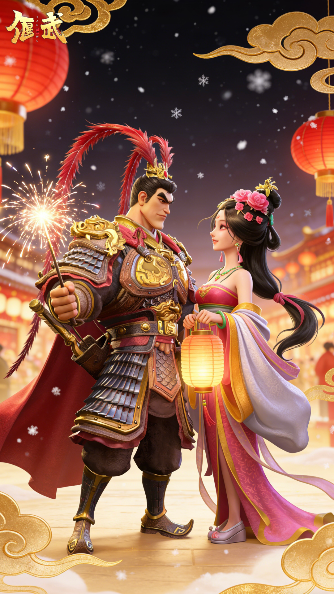 元旦贺图丨执戈赴新岁，三国焕新章！《偃武》祝主公新年快乐！