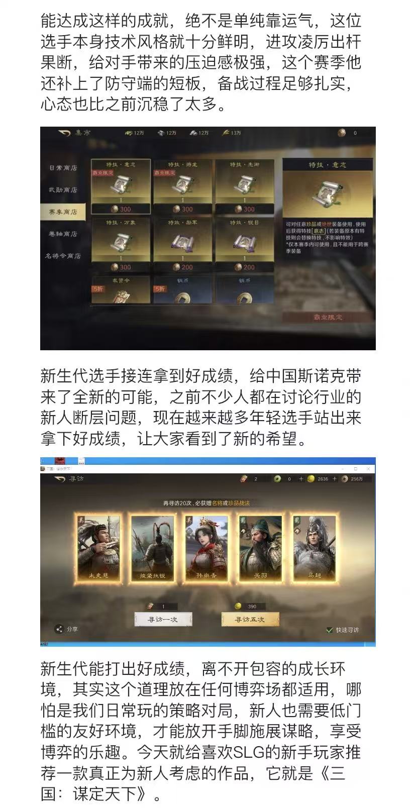 单赛季拿下四冠 斯诺克新星战力太惊人