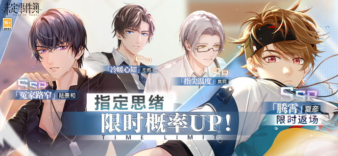 轮替女神之影更新预告 | 夏彦【腾霄】限时返场