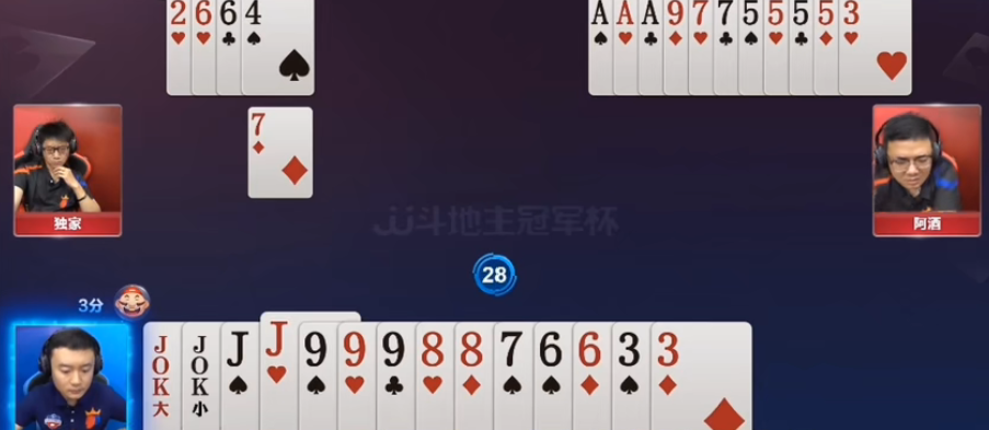  JJ斗地主：比赛地主牌型不连贯，王炸被小单张憋死手中