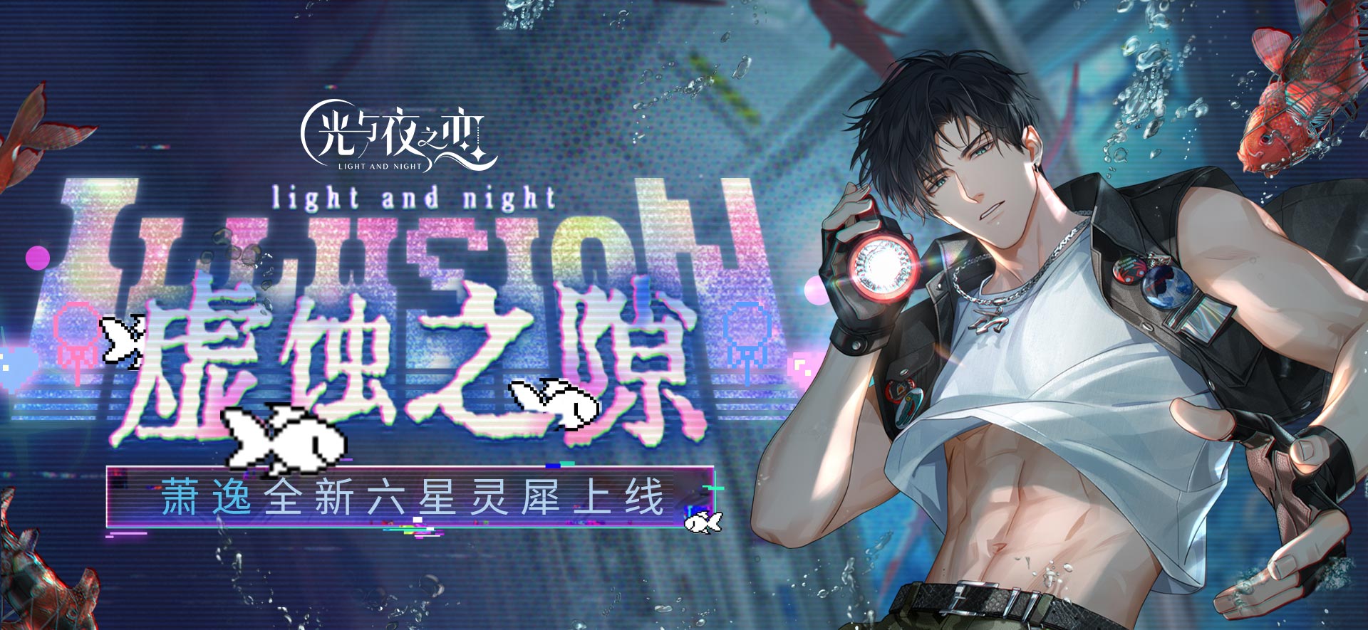 有奖互动｜虚蚀之隙玩法分享