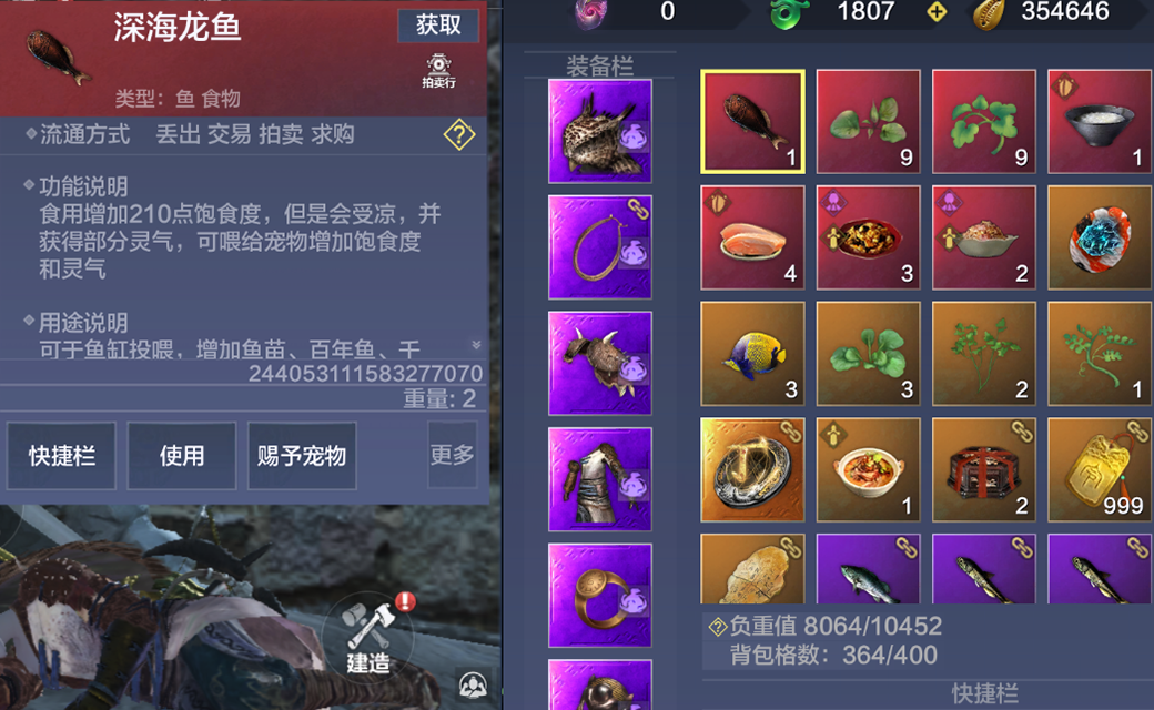 妄想山海怎么钓深海龙鱼钓深海龙鱼的位置在哪