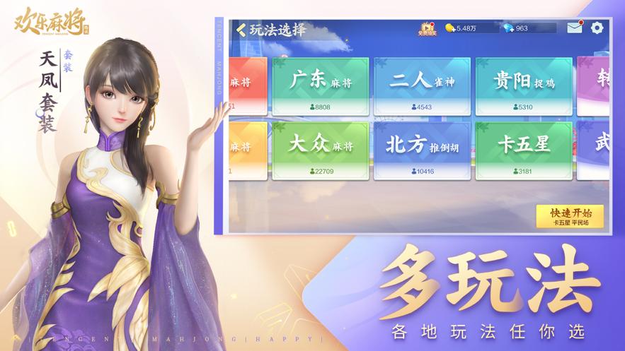欢乐麻将打牌要用脑，技巧不能少