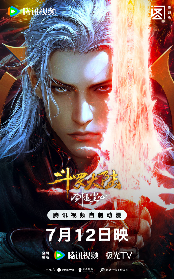 七杀出鞘，猎魂同庆！剑道尘心燃魂归来！文末福利！