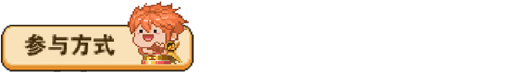 （已开奖）《妖神记之巅峰对决》全平台预约开启，快来领取你的报名奖品！