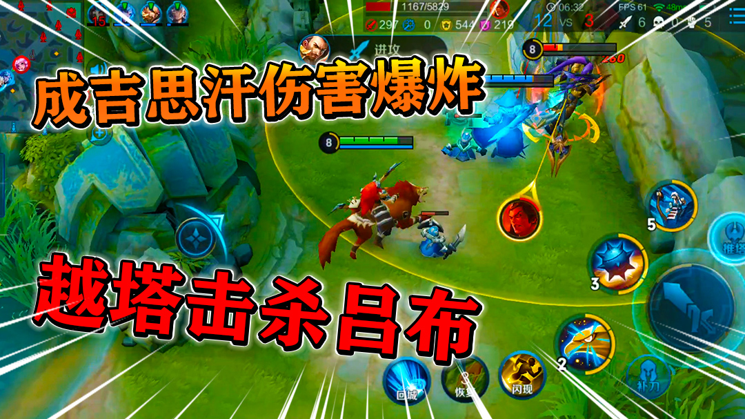 王者荣耀：成吉思汗团战游刃有余，边打架还能边看装备