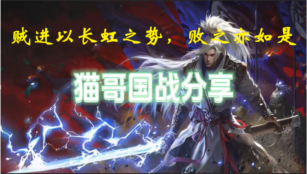 贼进以长虹之势，败之亦如是