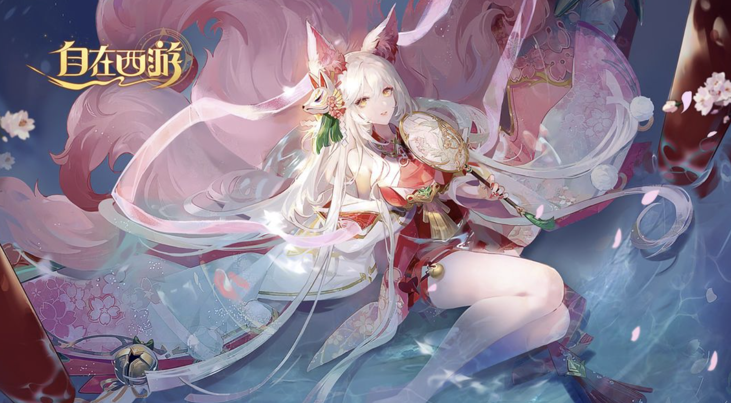 《自在西游》打造你的专属西行天团，探索三界神秘！