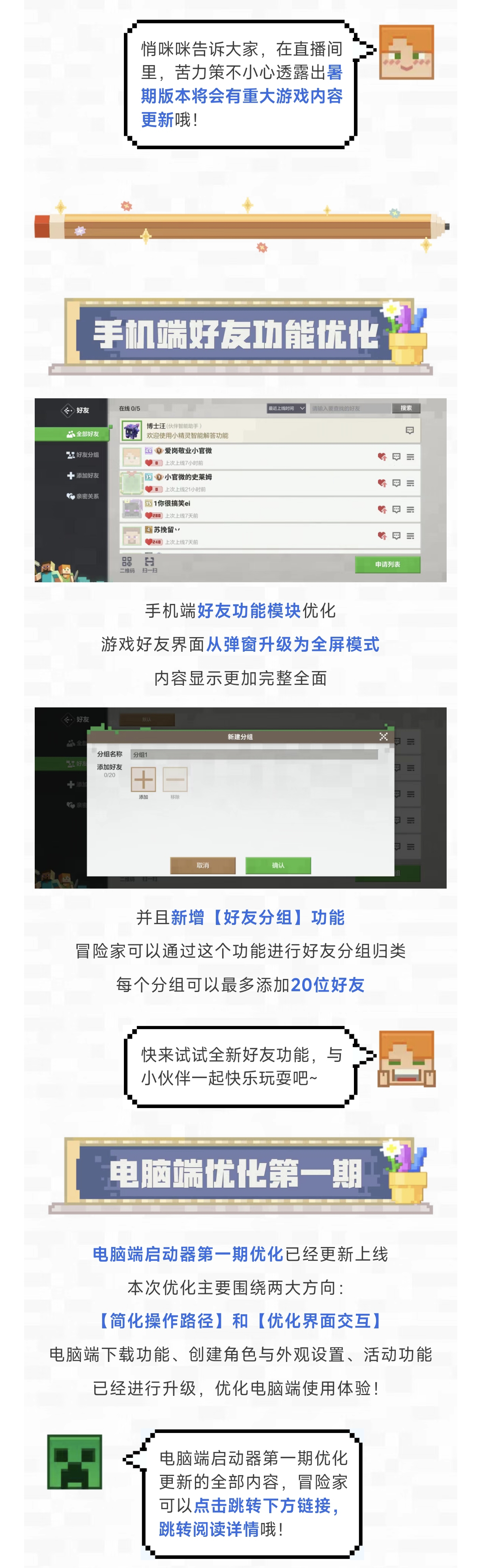 知名开发者作客直播间？优化直播精彩回顾！