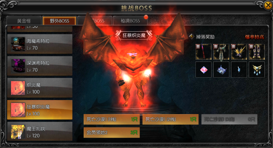 《天使之战》一款不氪金也能玩转的高爆手游