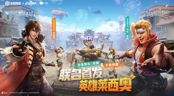 王者荣耀联动《合金弹头》给你全新体验！