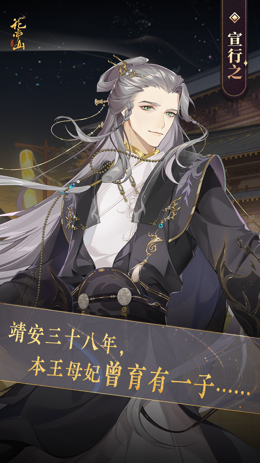 花亦山四周年 | 乘风破雪，偕行景罗