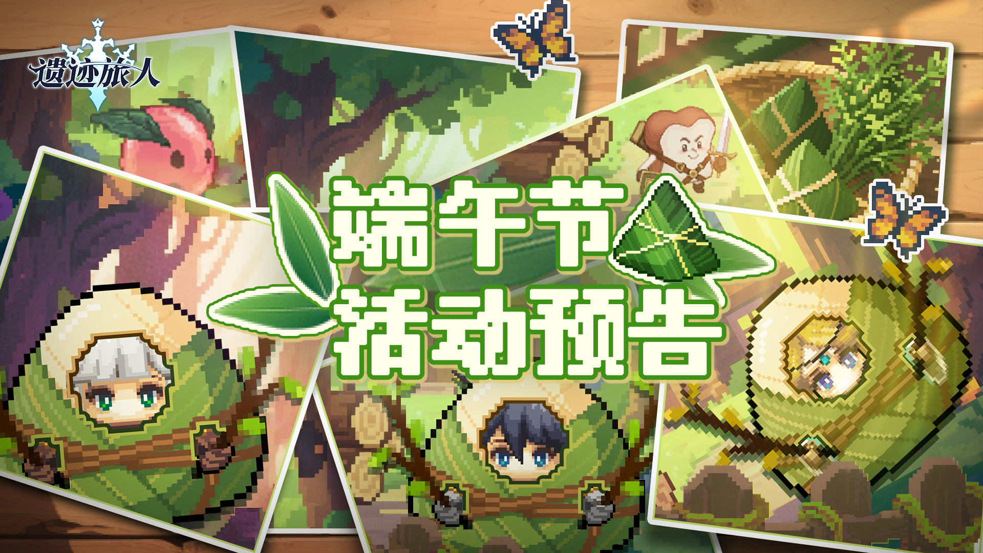  活动预告