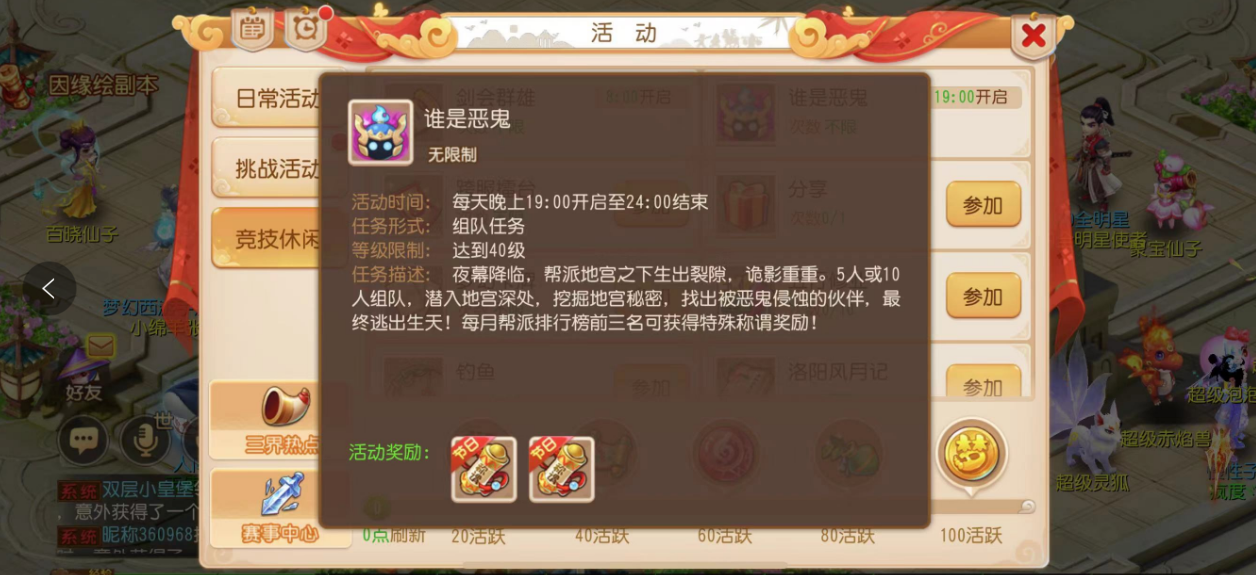 【版本速递】古城大逃脱，梦幻西游全新帮派玩法谁是恶鬼上线！