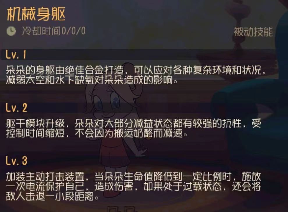 《猫和老鼠》解锁朵朵的正确打开方式！