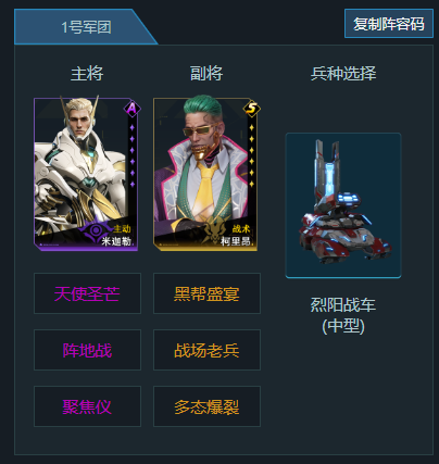 先锋孵化站丨轰炸奶助力轻松开矿，追击牵制专用战术队推荐